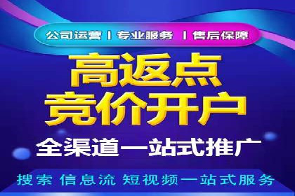 百度竞价代运营策略：如何制定有效的广告计划